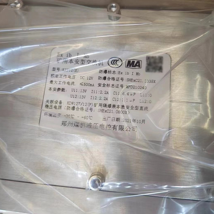 KXH12(A)礦用本安型可編程控制器|鄭州煤機(jī)液壓電控有限公司