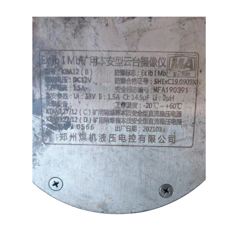 KXH12礦用本安型控制器|鄭州煤機(jī)液壓電控有限公司