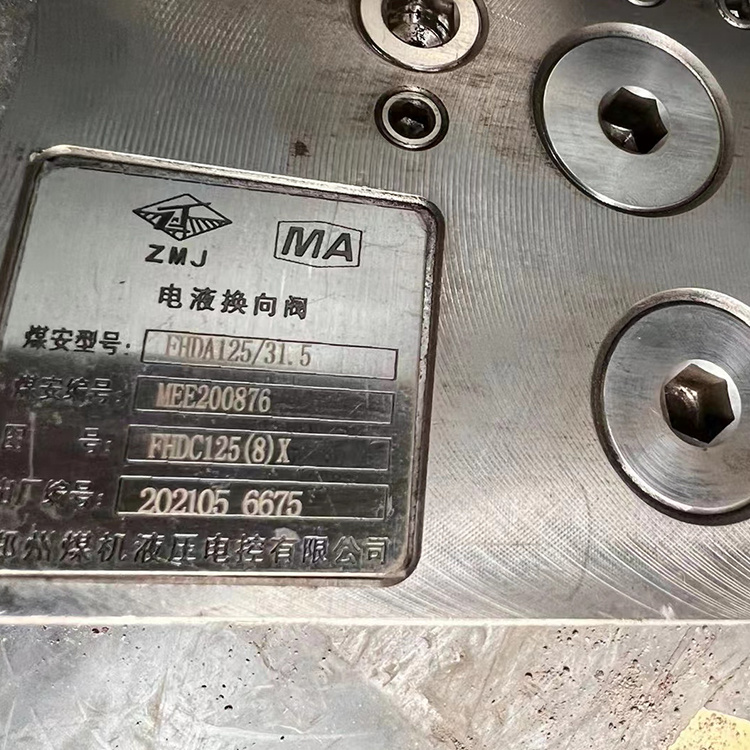 FHD320／31.5電液控?fù)Q向閥|鄭州煤機液壓電控有限公司