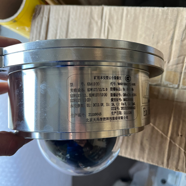 pm32／vc／e*礦用高清網絡攝像儀|marco德國瑪珂系統(tǒng)分析與開發(fā)有限公司