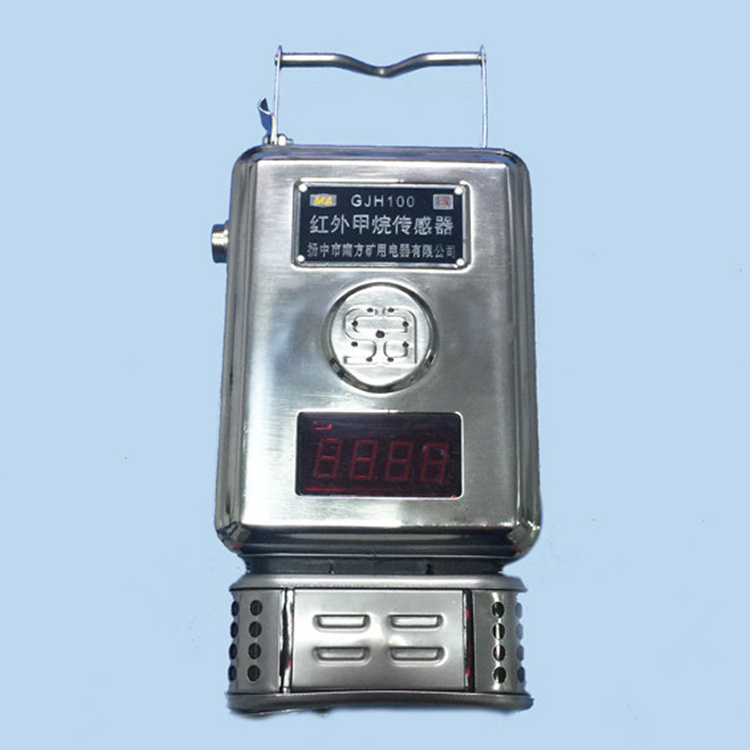 GJH100紅外甲烷傳感器|揚中市南方礦用電器有限公司