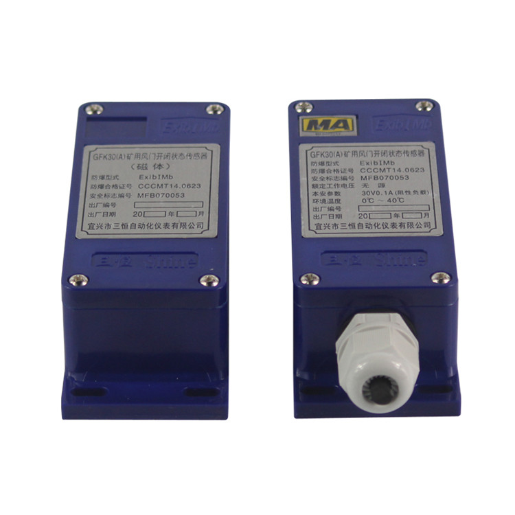 GFK30(A)礦用風門開閉狀態(tài)傳感器|宜興市三恒自動化儀表有限公司