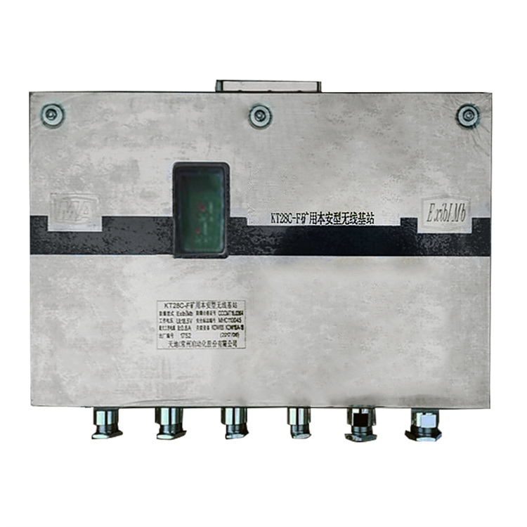 KT286-F型礦用本安型基站|鎮(zhèn)江中煤電子有限公司