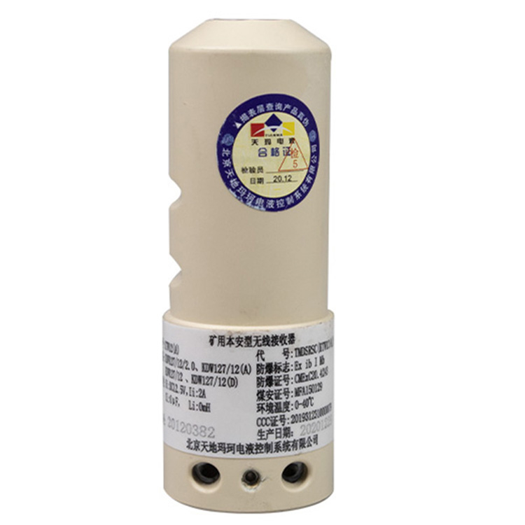 KTW120-F型礦用無線通信基站|鎮(zhèn)江中煤電子有限公司