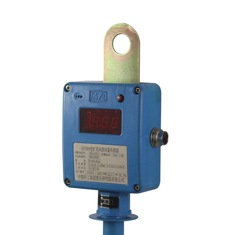 GFT0.6礦用風(fēng)筒風(fēng)量開關(guān)傳感器|中船重工環(huán)境工程有限公司