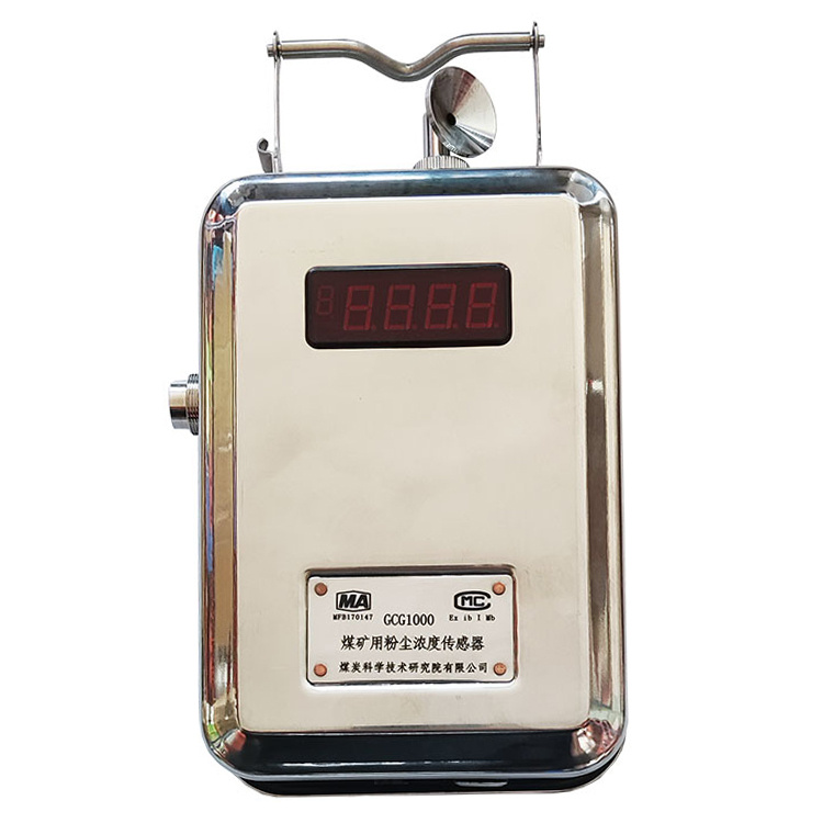 GCG1000礦用粉塵濃度傳感器|重慶安策科技有限公司