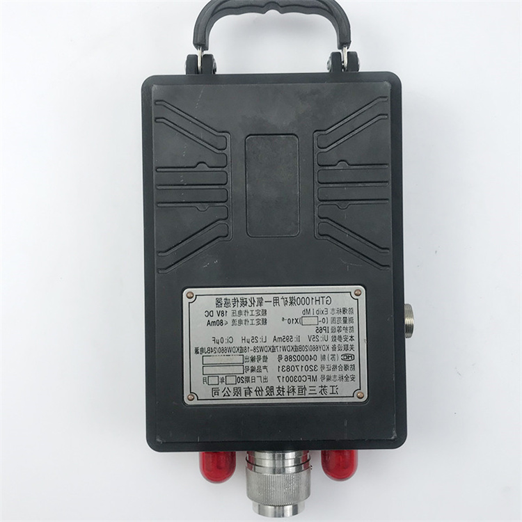 GTH1000礦用一氧化碳傳感器|重慶安儀鑫科技有限公司