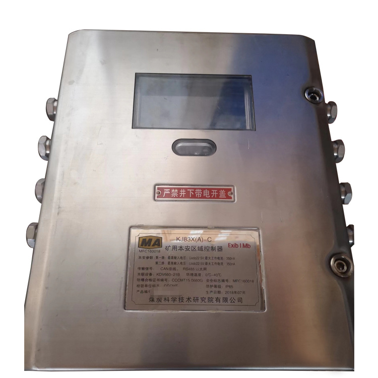 KJ857X煤礦安全監(jiān)控系統(tǒng)|重慶光可巡科技有限公司