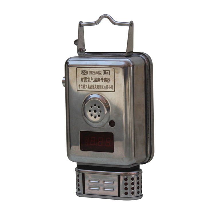 GYW25/50(A)礦用氧氣溫度傳感器|中煤科工集團重慶研究院有限公司