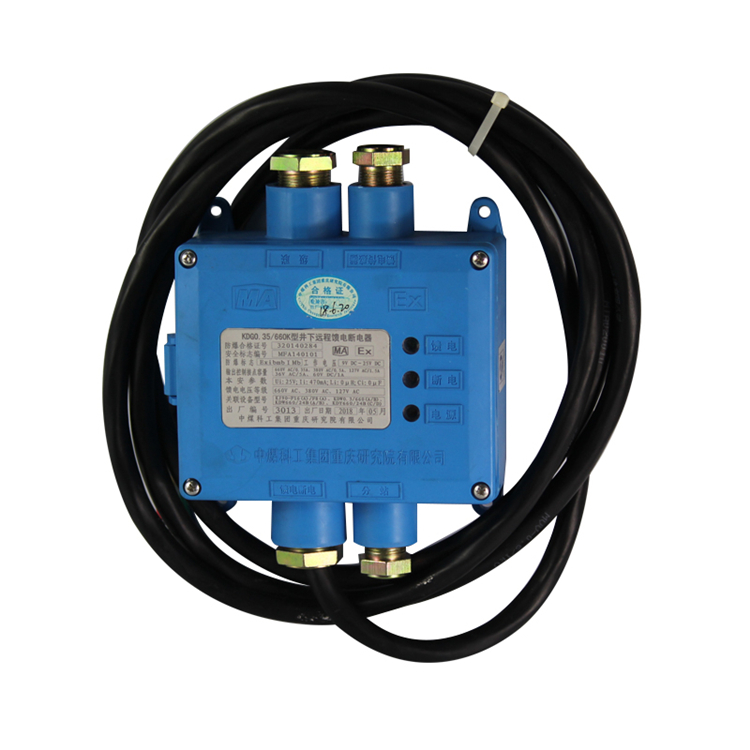 KDG3K型井下遠程饋電斷電器|中煤科工集團重慶研究院有限公司