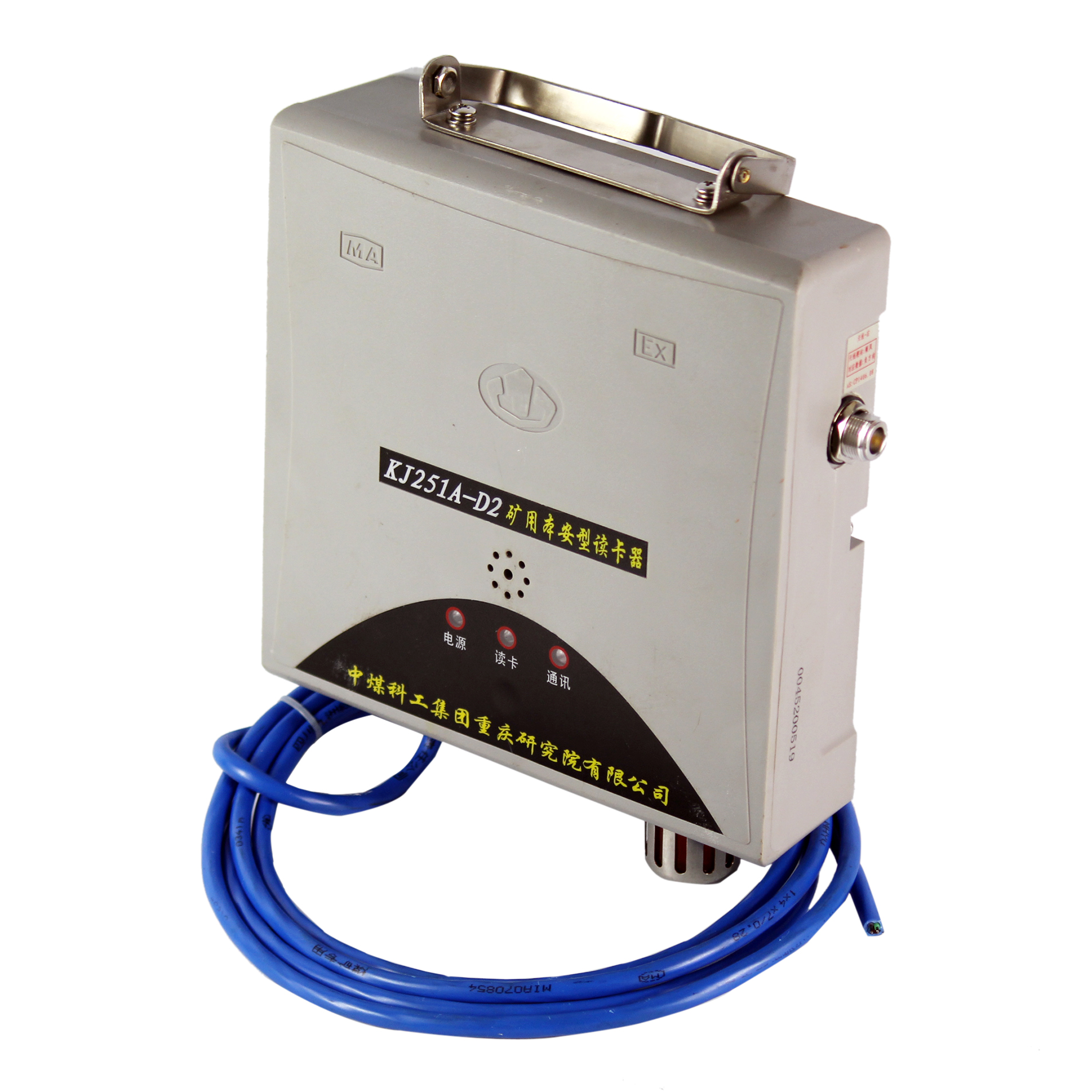 KJ251-D5礦用本安型讀卡器|中煤科工集團(tuán)重慶研究院有限公司