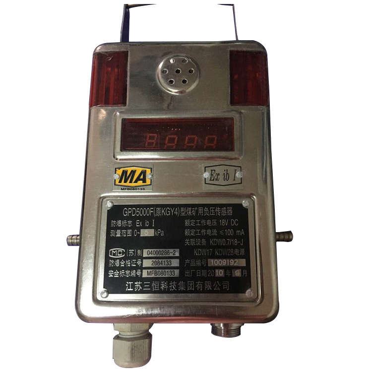 GPD5F礦用負(fù)壓傳感器|淄博瑞安特自動化設(shè)備有限公司