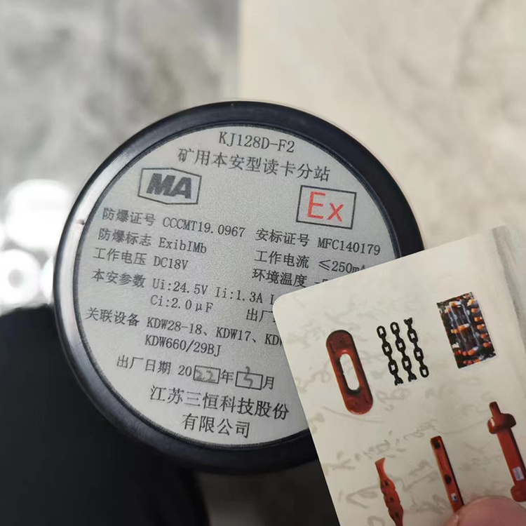 KJ289-K1識(shí)別卡|淄博瑞安特自動(dòng)化設(shè)備有限公司