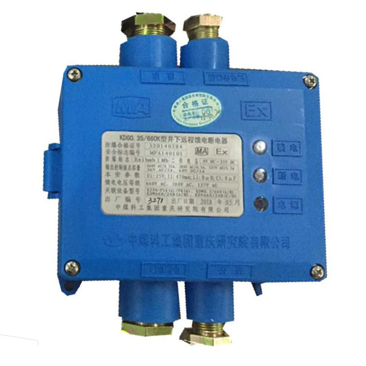 KDG660(C)礦用斷電器|淄博瑞安特自動化設(shè)備有限公司