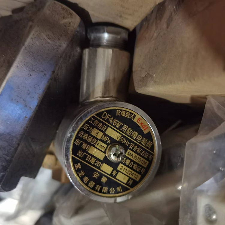 DF4/6礦用防爆電磁閥|安徽寶龍電器有限公司