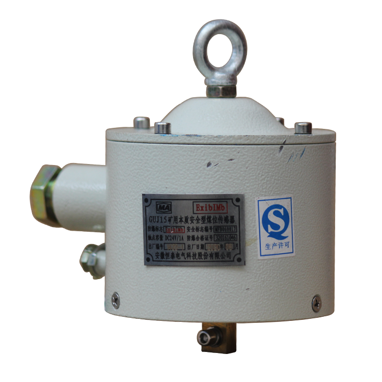 GUJ15礦用本質(zhì)安全型煤位傳感器|安徽恒泰電氣科技股份有限公司