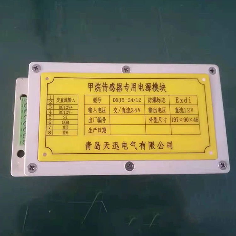 FYF3礦用本安型遙控器|安徽恒泰電氣科技股份有限公司