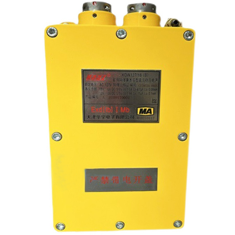 KDW127/18礦用隔爆兼本安型直流穩(wěn)壓電源|淮南市春輝電氣設(shè)備有限公司