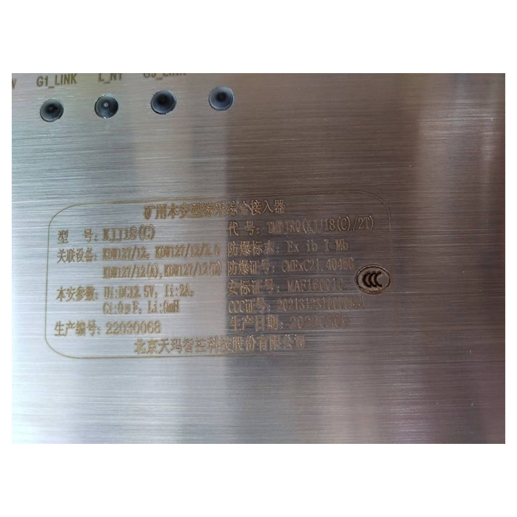 KJJ18(C)礦用本安型綜采綜合接入器TMDJRQ(KJJ18(C)/2T)-北京天地瑪珂電液控制系統(tǒng)有限公司