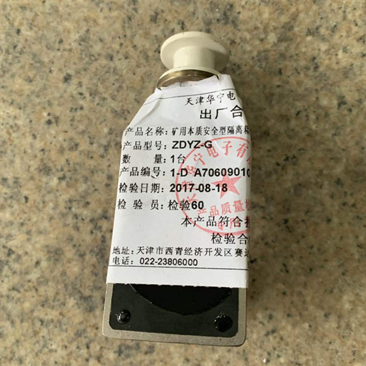 ZDYZ-G礦用本安型雙向隔離耦合器-鄭州恒達(dá)智控科技股份有限公司