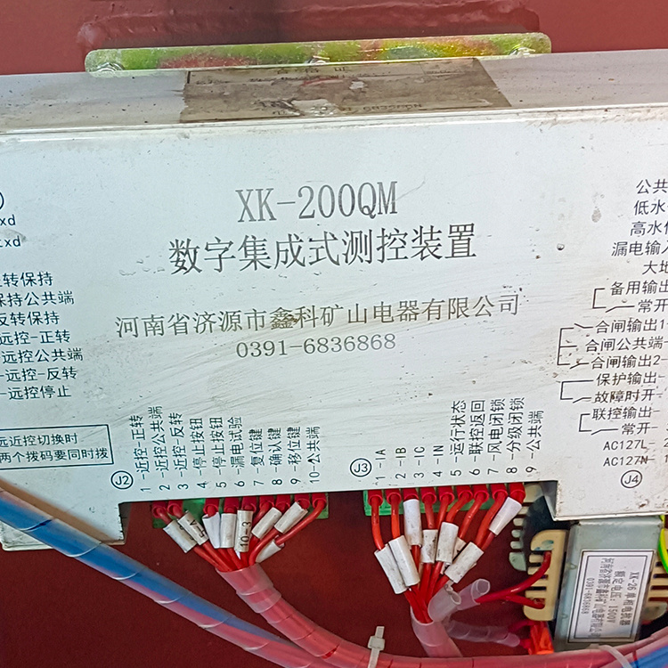 XK-200(B)磁力起動器綜合保護裝置|河南省濟源市鑫科礦山電器有限公司