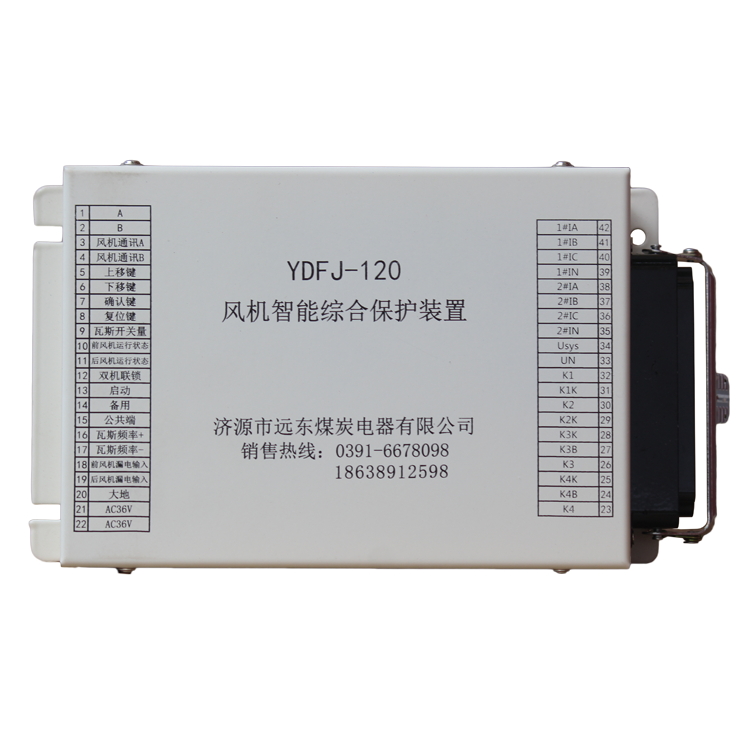 YDFJ-120風機智能綜合保護裝置|濟源市遠東煤炭電器有限公司