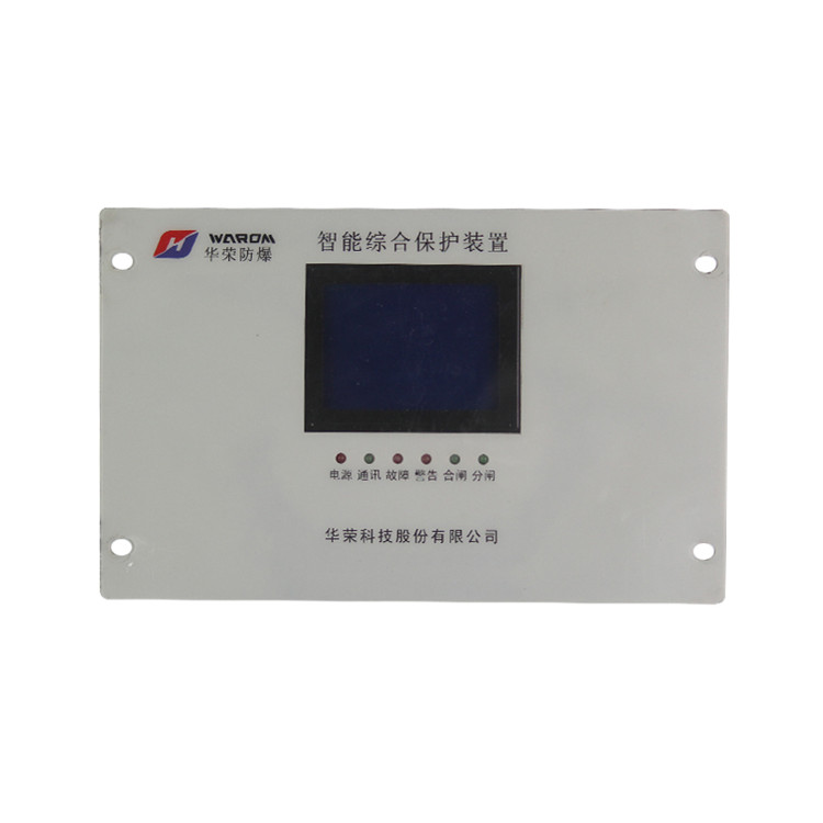 HRD210智能綜合保護裝置|上海華榮科技股份有限公司