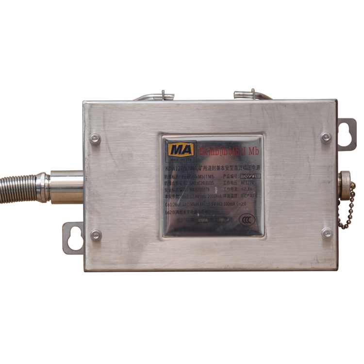 KDW127/12(A)礦用隔爆兼本質安全型穩(wěn)壓電源-北京天地瑪珂電液控制系統(tǒng)有限公司