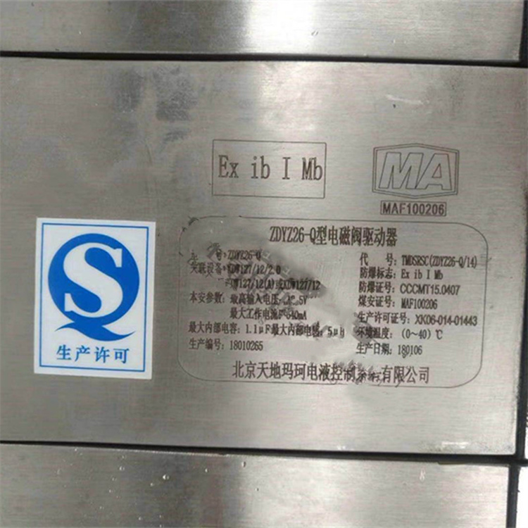 北京天瑪電液ZDYZ26-Q(C)礦用本安型電磁閥驅(qū)動(dòng)器