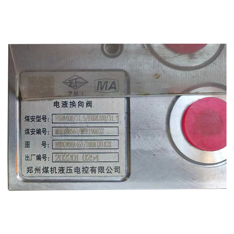 FHDA200/31.5電液控換向閥-北京天地瑪珂電液控制系統(tǒng)有限公司