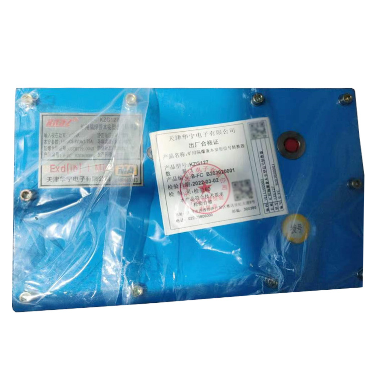 KZG12礦用本質(zhì)安全型光電轉(zhuǎn)換器-北京天地瑪珂電液控制系統(tǒng)有限公司