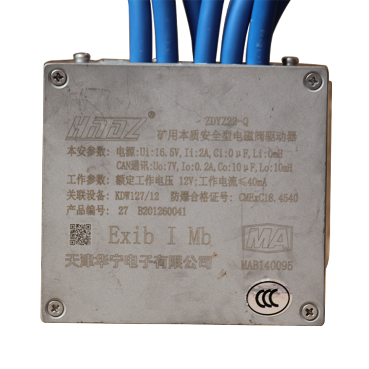 ZDYZ22-Q礦用本安型電磁閥驅(qū)動(dòng)器-北京天地瑪珂電液控制系統(tǒng)有限公司