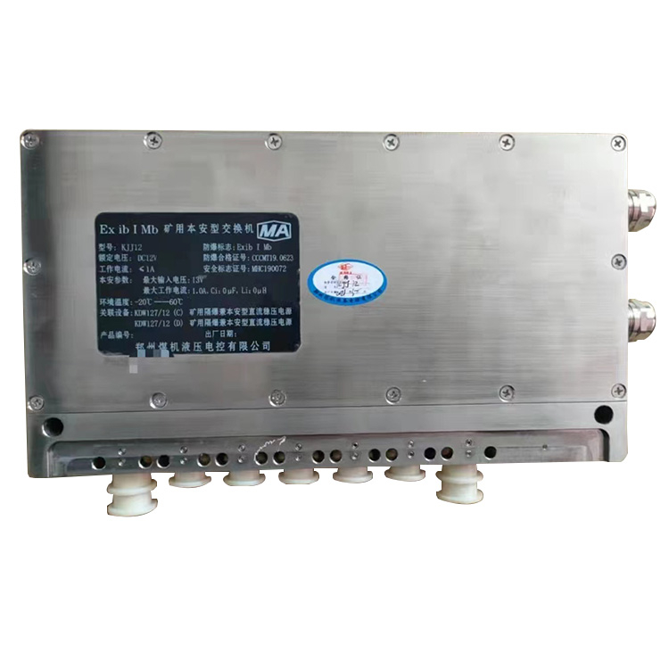 KJJ12礦用本安型交換機|鄭州煤機液壓電控有限公司