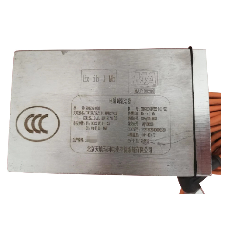 ZDYZ-Q(B)礦用本安型電磁閥驅(qū)動(dòng)器-鄭州恒達(dá)智控科技股份有限公司