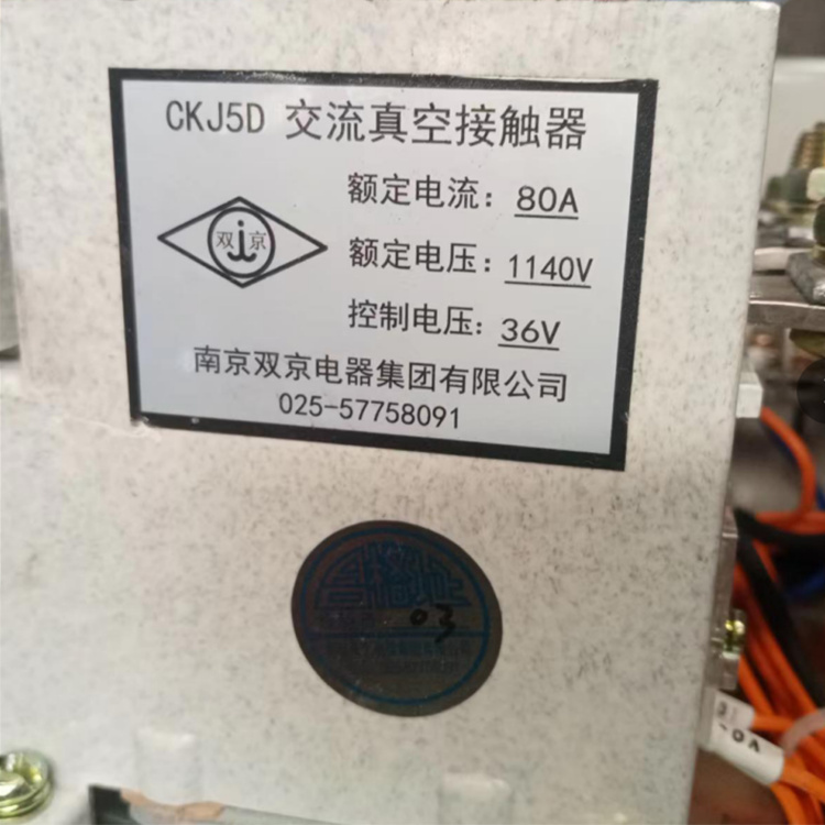 CKJ5D交流真空接觸器|南京雙京電器集團有限公司