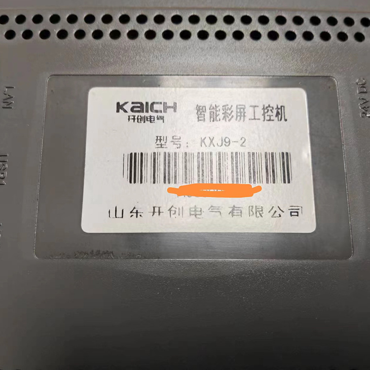 KXJ9-2智能彩屏工控機 礦用防爆開關保護器廠家
