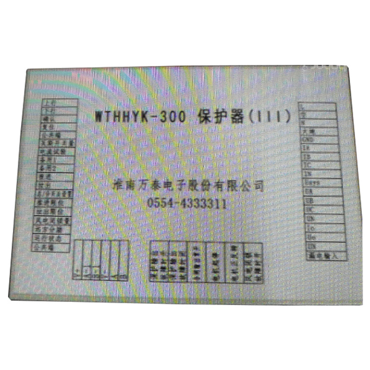 WTHHYK-300保護器(III) 礦用防爆饋電開關保護裝置