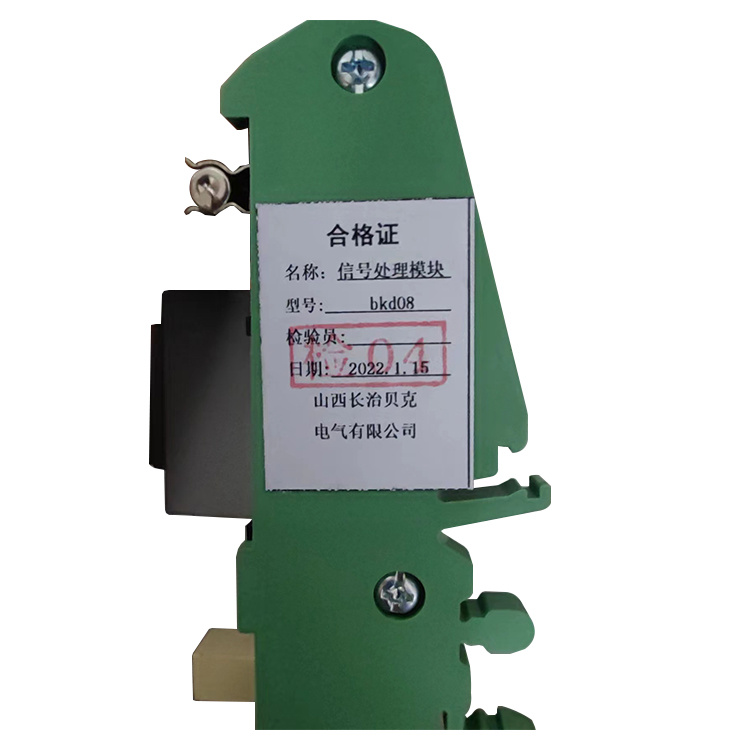 BKD08信號(hào)處理模塊 煤礦井下用信息處理單元
