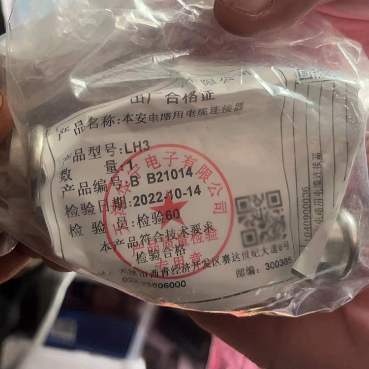 LH3本安電路用電纜連接器 煤礦用兩通三通防爆電纜連接器
