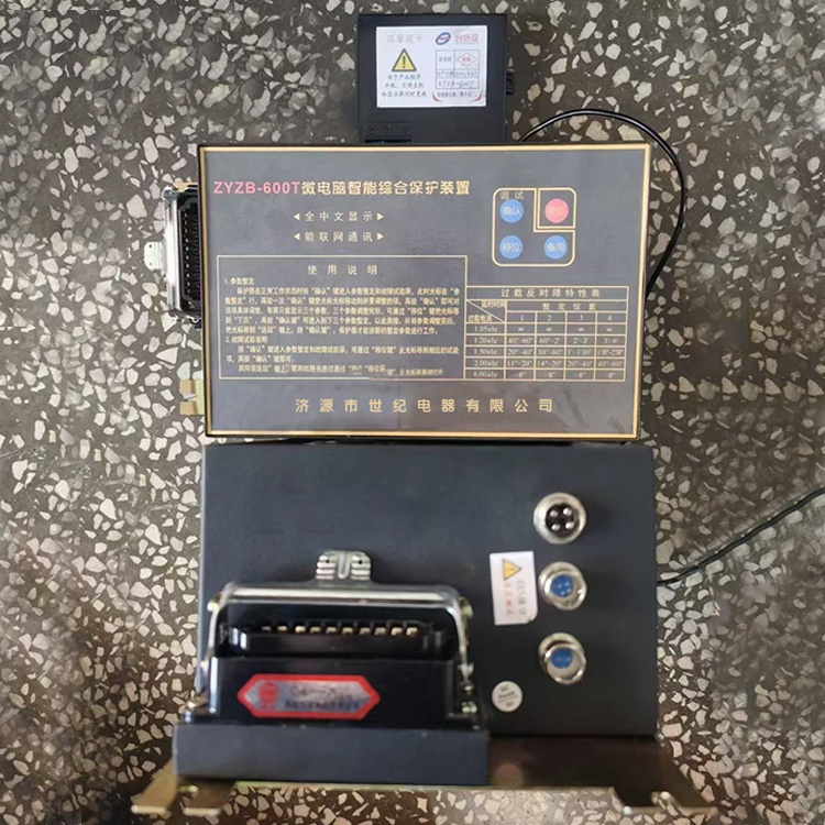 ZYZB-600T微電腦智能綜合保護(hù)裝置 礦用饋電開關(guān)保護(hù)器
