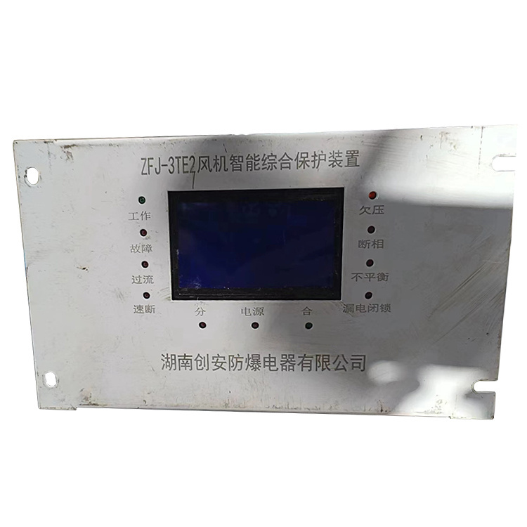 ZFJ-3TE2風機智能綜合保護裝置 礦用開關(guān)保護器