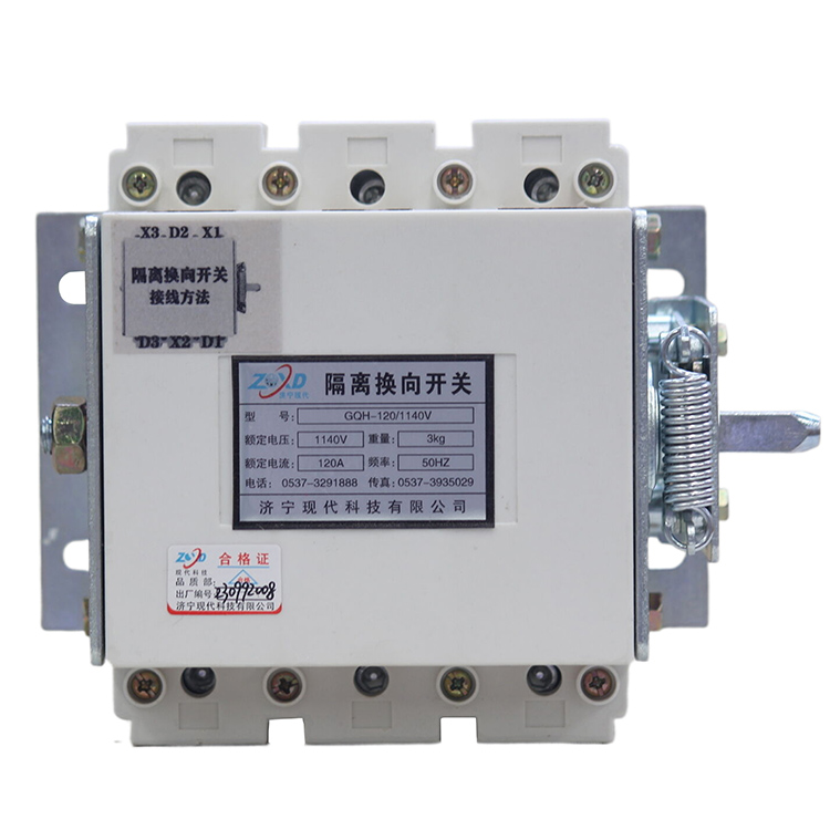 GQH-120/1140V隔離換向開(kāi)關(guān) 煤礦井下用轉(zhuǎn)換開(kāi)關(guān)