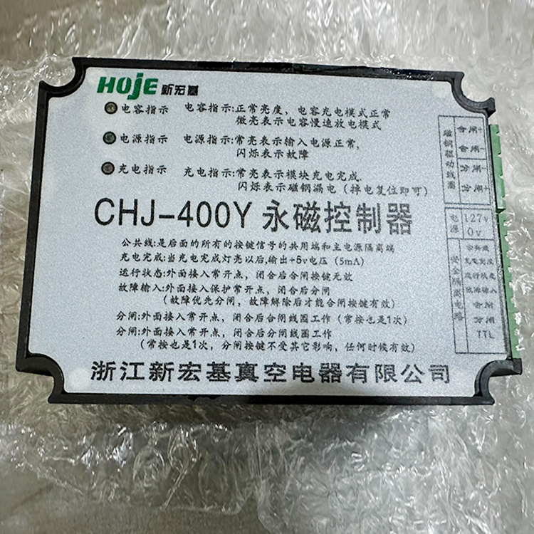 CHJ-400Y永磁控制器 煤礦井下用永磁機(jī)構(gòu)控制裝置