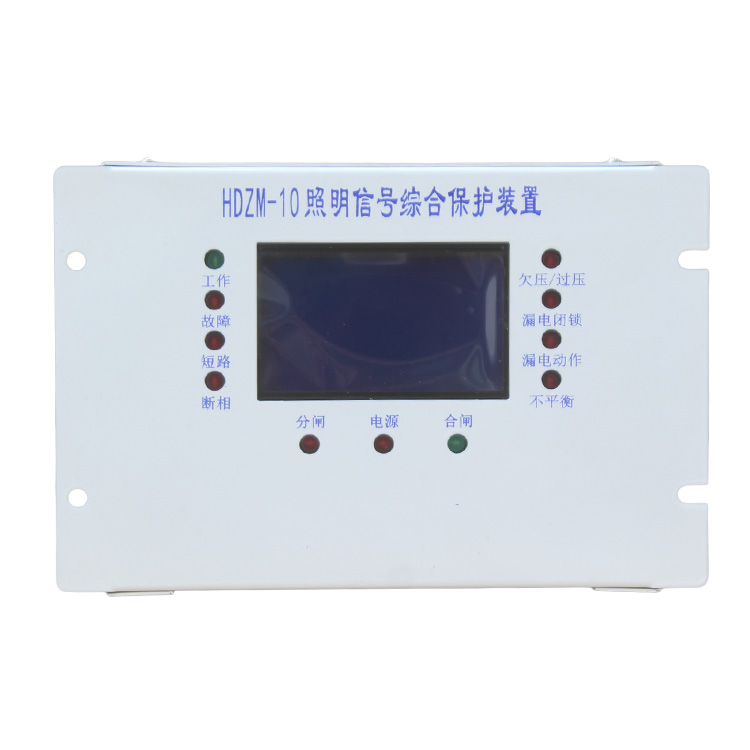 HDZM-4Z礦用隔爆型照明信號綜合保護裝置廠家出售