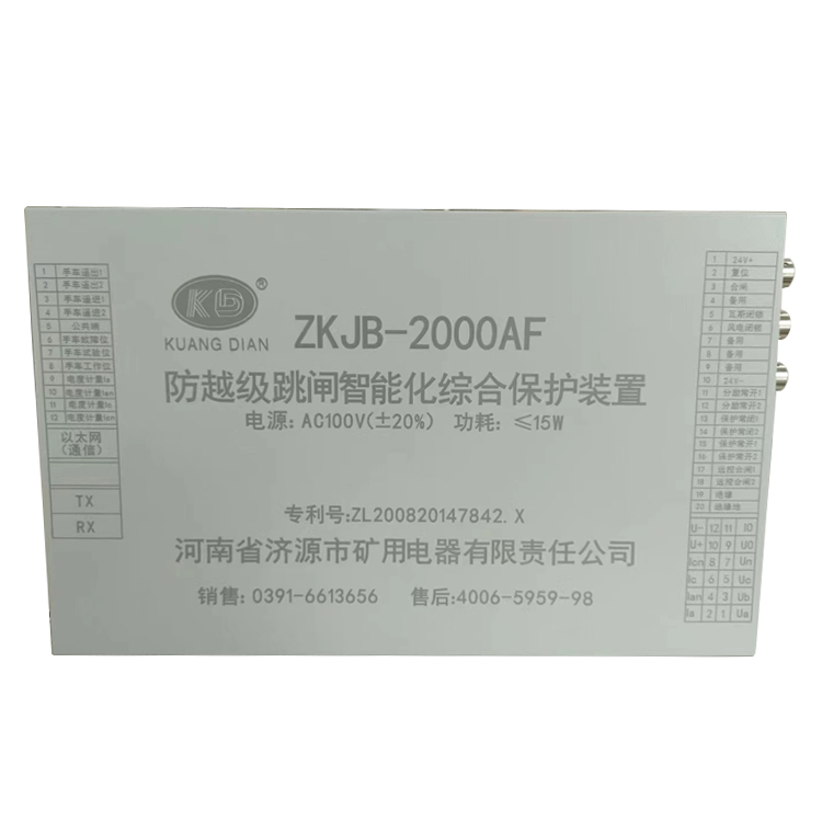 ZKJB-2000A智能開關監(jiān)控保護裝置 礦用防爆保護器