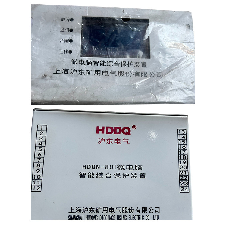 HDQN-80I微電腦智能綜合保護裝置 礦用防爆開關(guān)保護器
