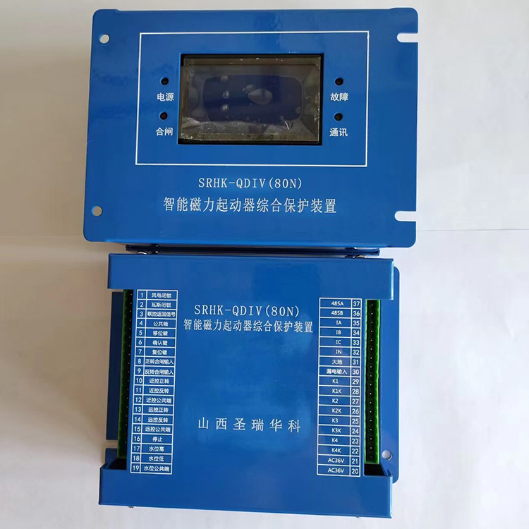 SRHK-QDIV(80N)磁力起動(dòng)器綜合保護(hù)裝置 礦用啟動(dòng)器保護(hù)器