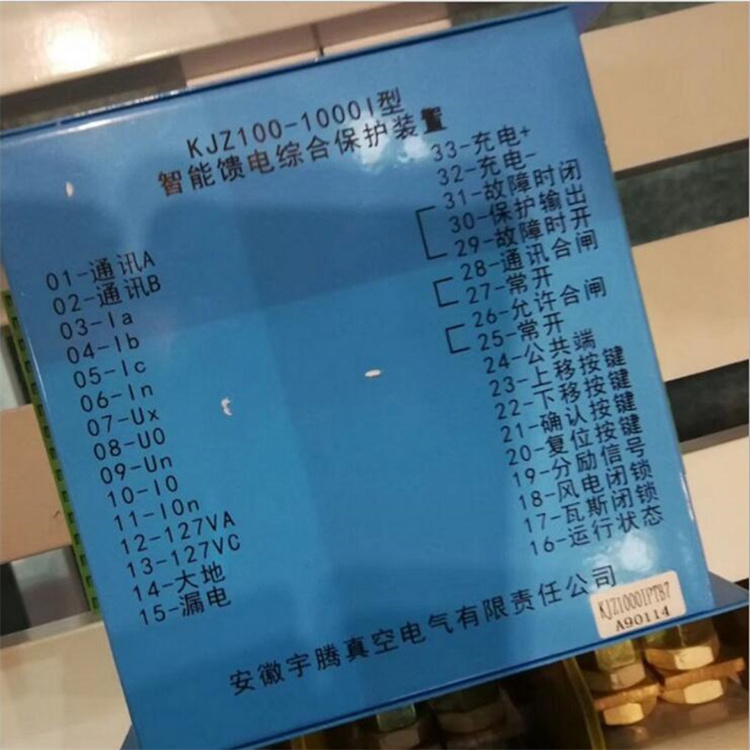 KJZ-1000I饋電開關(guān)綜合保護(hù)裝置 礦用防爆保護(hù)器