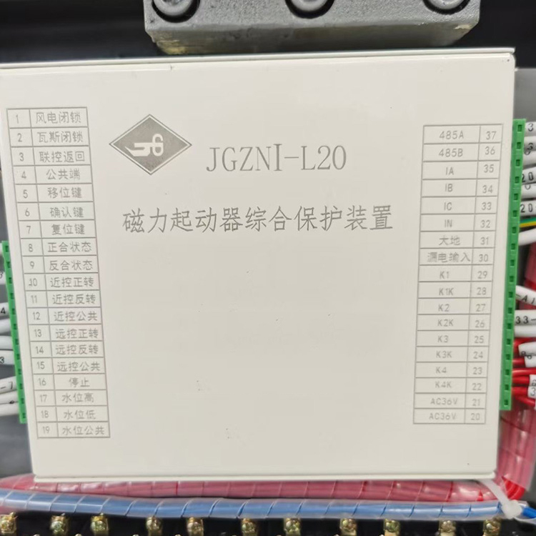 JGZNI-L20磁力起動(dòng)器綜合保護(hù)裝置 礦用啟動(dòng)器保護(hù)器