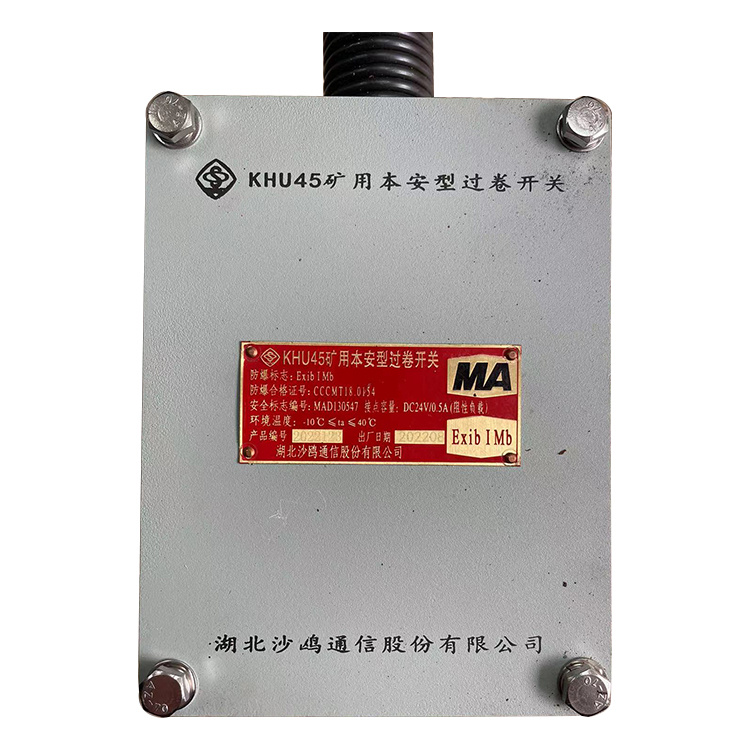 KHU45礦用本安型過卷開關(guān) 煤礦監(jiān)控系統(tǒng)配置
